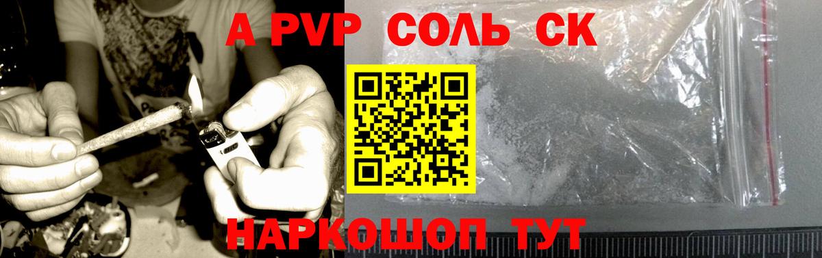Alpha PVP СК КРИС Наро-Фоминск