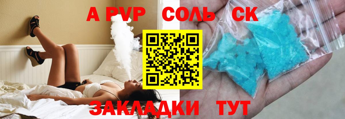 А ПВП Crystall  А ПВП СК КРИС  А ПВП  Вход с VPN  A PVP кристаллы  Наро-Фоминск 