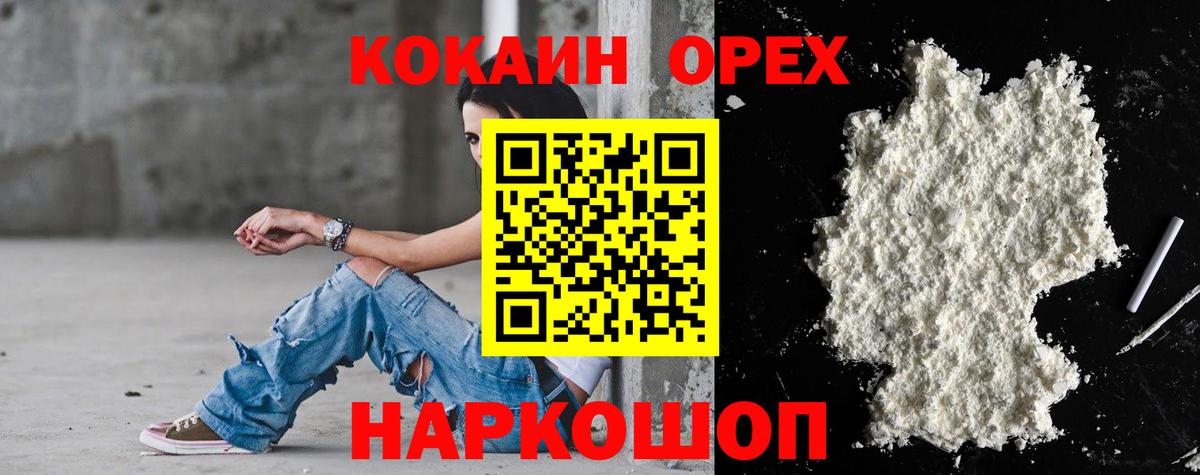 Cocaine Эквадор Наро-Фоминск