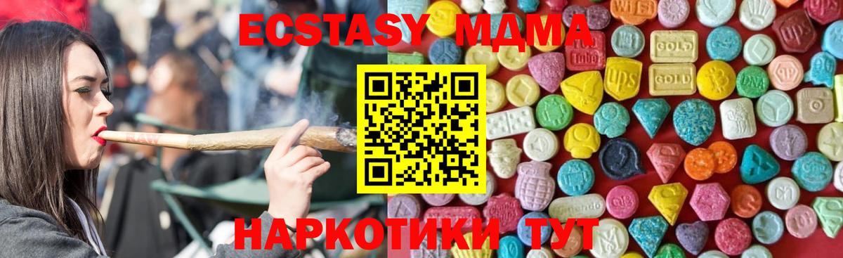 Наро-Фоминск  купить наркотик  Ecstasy 250 мг  Ecstasy  Вход с VPN  Экстази VHQ 
