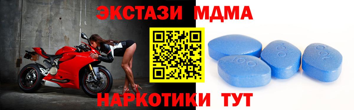 Экстази 280 MDMA Наро-Фоминск