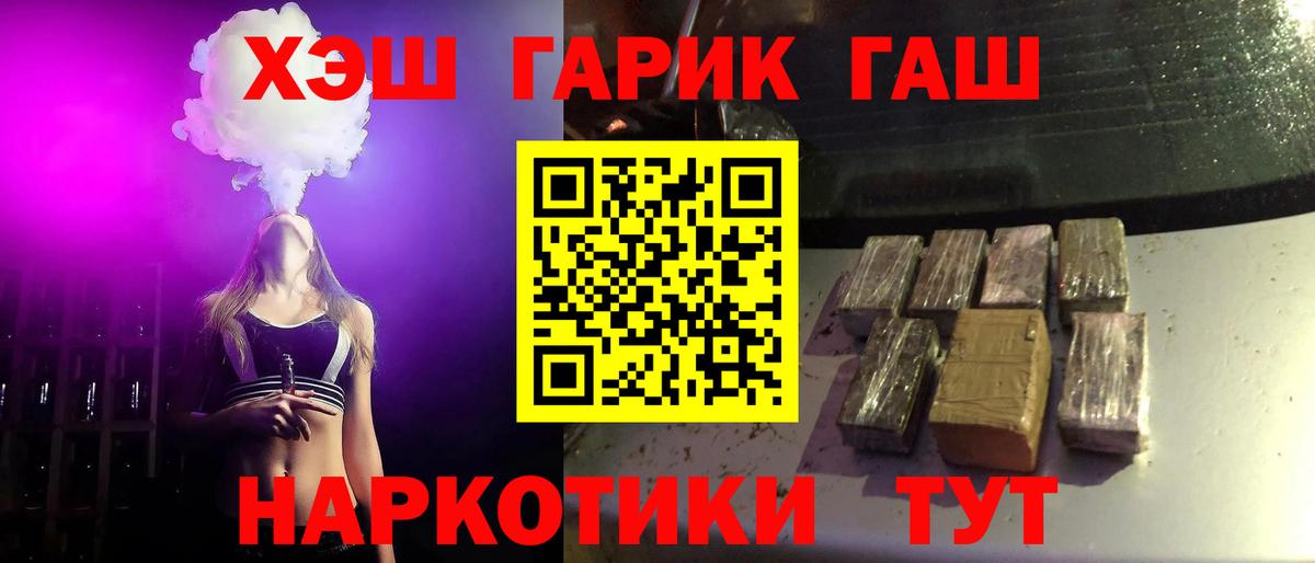 ГАШ хэш  ГАШИШ  Вход с VPN  Наро-Фоминск  ГАШИШ гашик 
