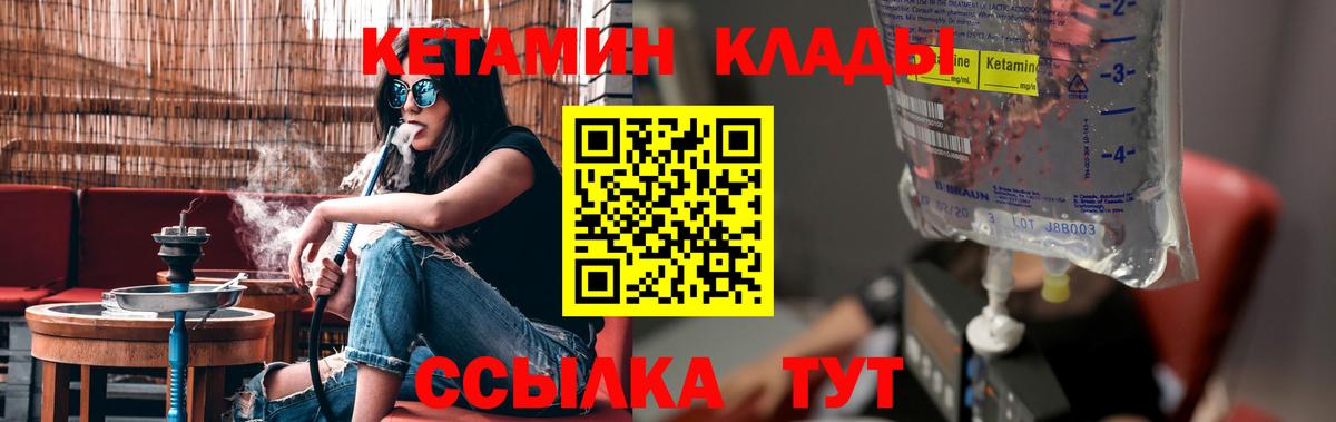 Кетамин VHQ  Вход с VPN  Наро-Фоминск  Кетамин ketamine 