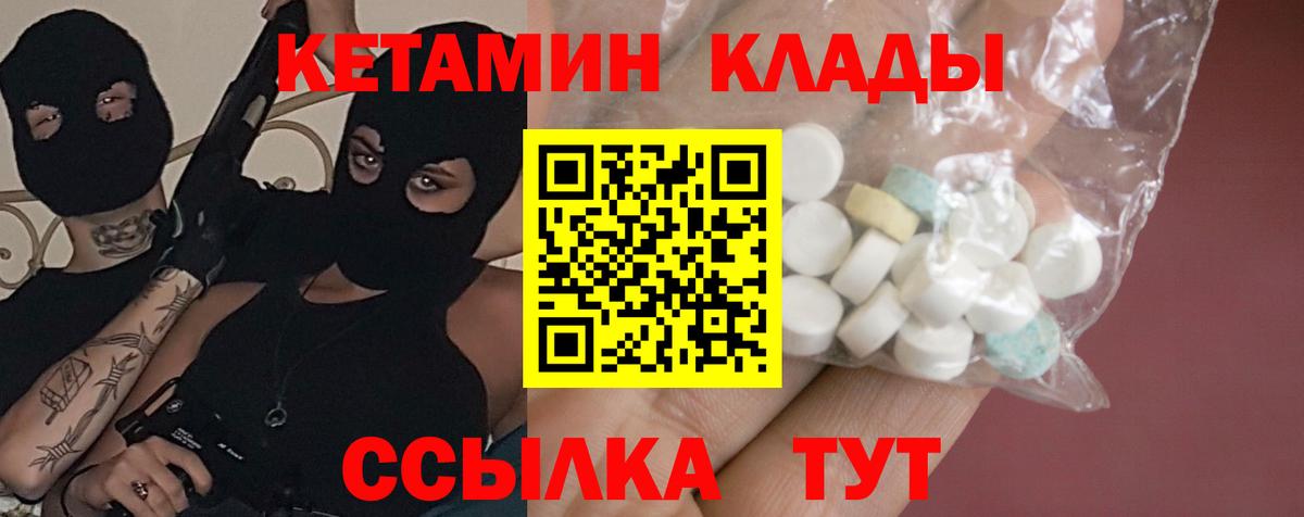 Кетамин ketamine Наро-Фоминск