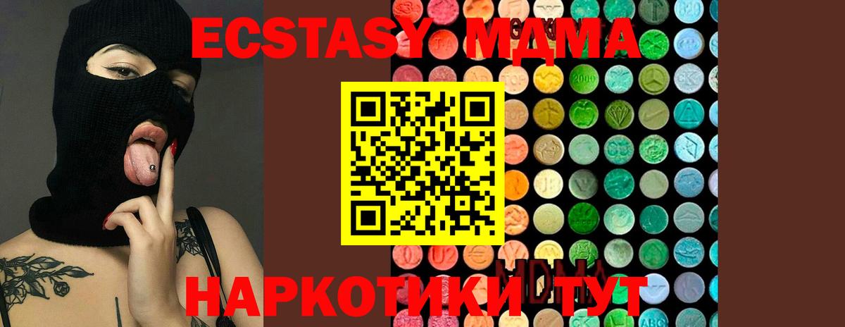 Наро-Фоминск  MDMA  Вход с VPN  MDMA VHQ  МДМА VHQ 