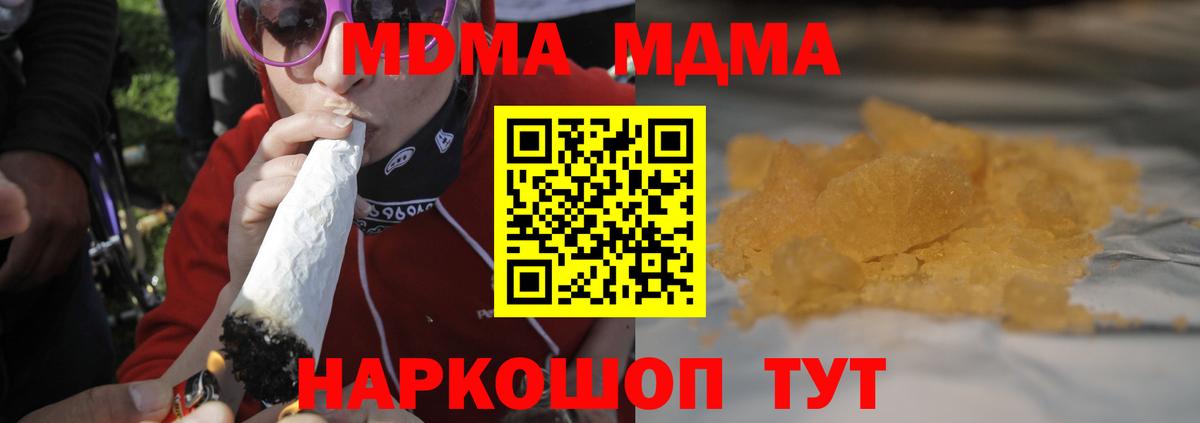 MDMA VHQ Наро-Фоминск
