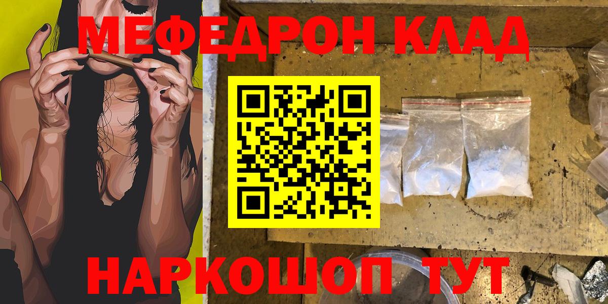 МЕФ мука Наро-Фоминск