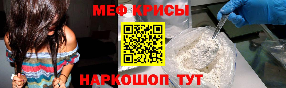 Мефедрон мука  Вход с VPN  Меф  Наро-Фоминск 