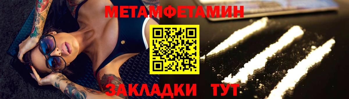 Метамфетамин мет Наро-Фоминск