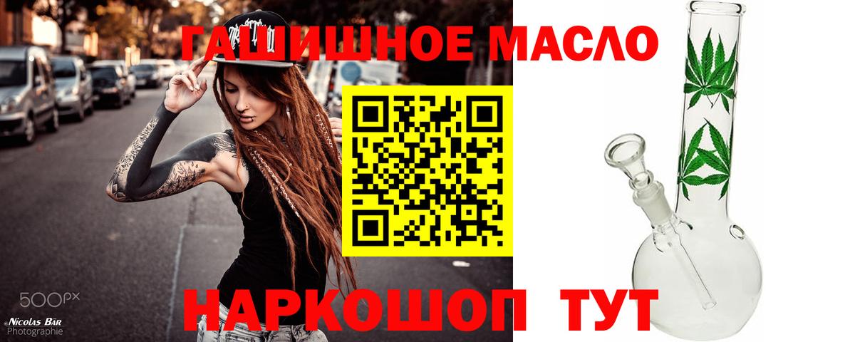 Наро-Фоминск  ТГК Wax  Вход с VPN  ТГК вейп с тгк 