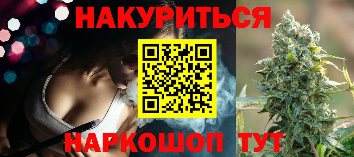 Канабис OG Kush  Шишки марихуана ГИДРОПОН  Вход с VPN  Конопля White Widow  Наро-Фоминск 